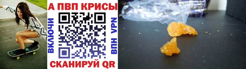 Купить где  Грязи  Alpha PVP мука 