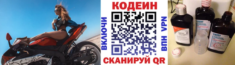 Купить  Грязи  Codein Purple Drank 