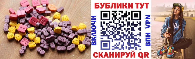 ЭКСТАЗИ 300 mg  Купить где  Грязи 