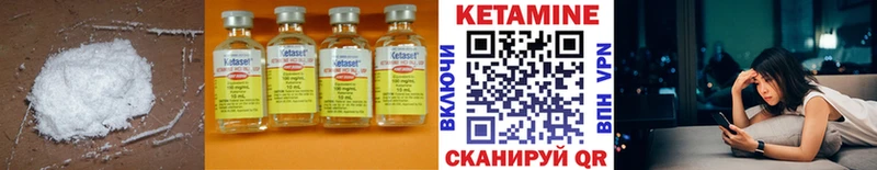 КЕТАМИН VHQ Грязи