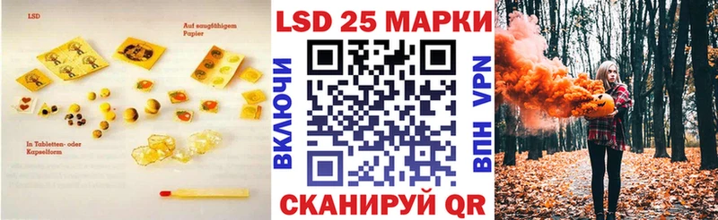 Лсд 25 экстази кислота  Купить  Грязи 