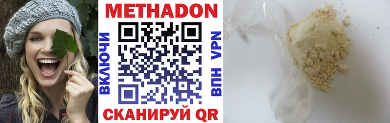 МЕТАДОН VHQ  Купить закладки  Грязи 